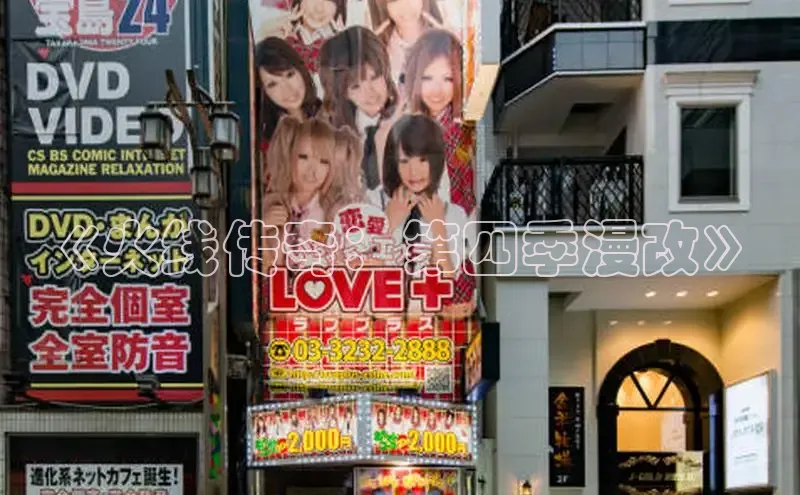 《火线传奇：第四季漫改》