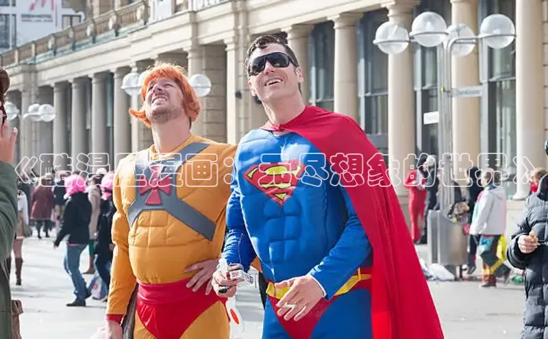 漫漫漫画免费漫画入口页面下拉式